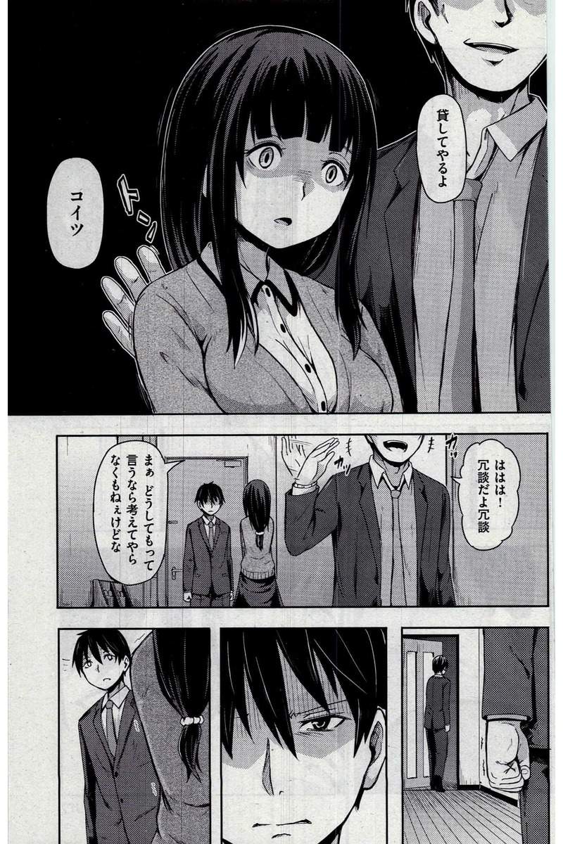 COMIC 快楽天 2016年10月号