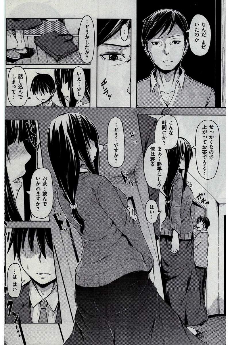 COMIC 快楽天 2016年10月号