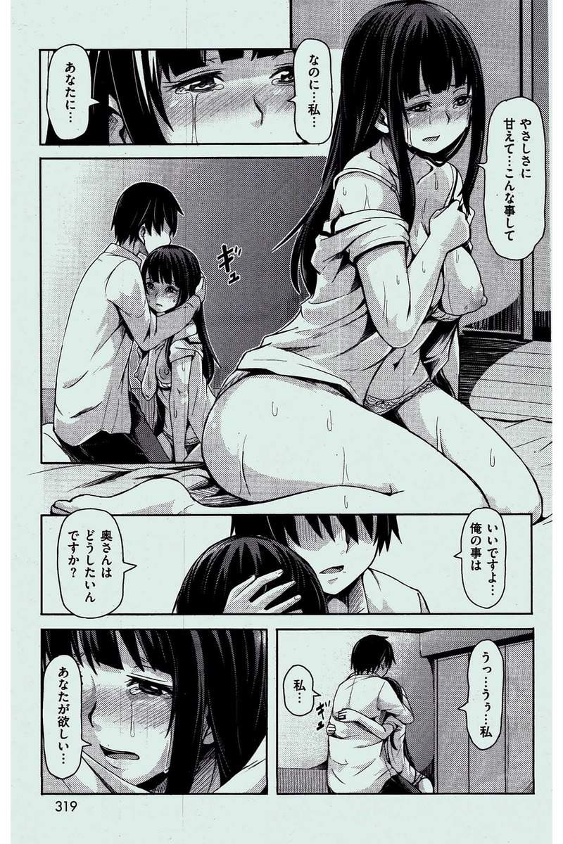 COMIC 快楽天 2016年10月号