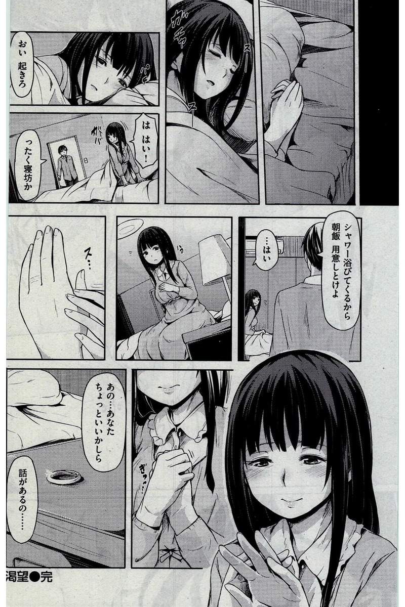 COMIC 快楽天 2016年10月号