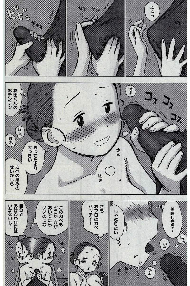 COMIC 快楽天 2016年10月号