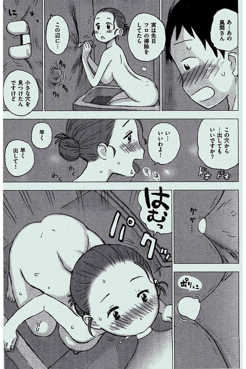 COMIC 快楽天 2016年10月号
