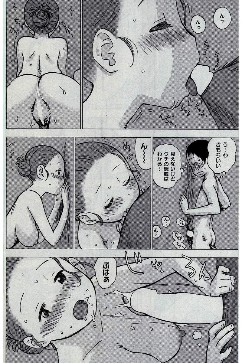 COMIC 快楽天 2016年10月号