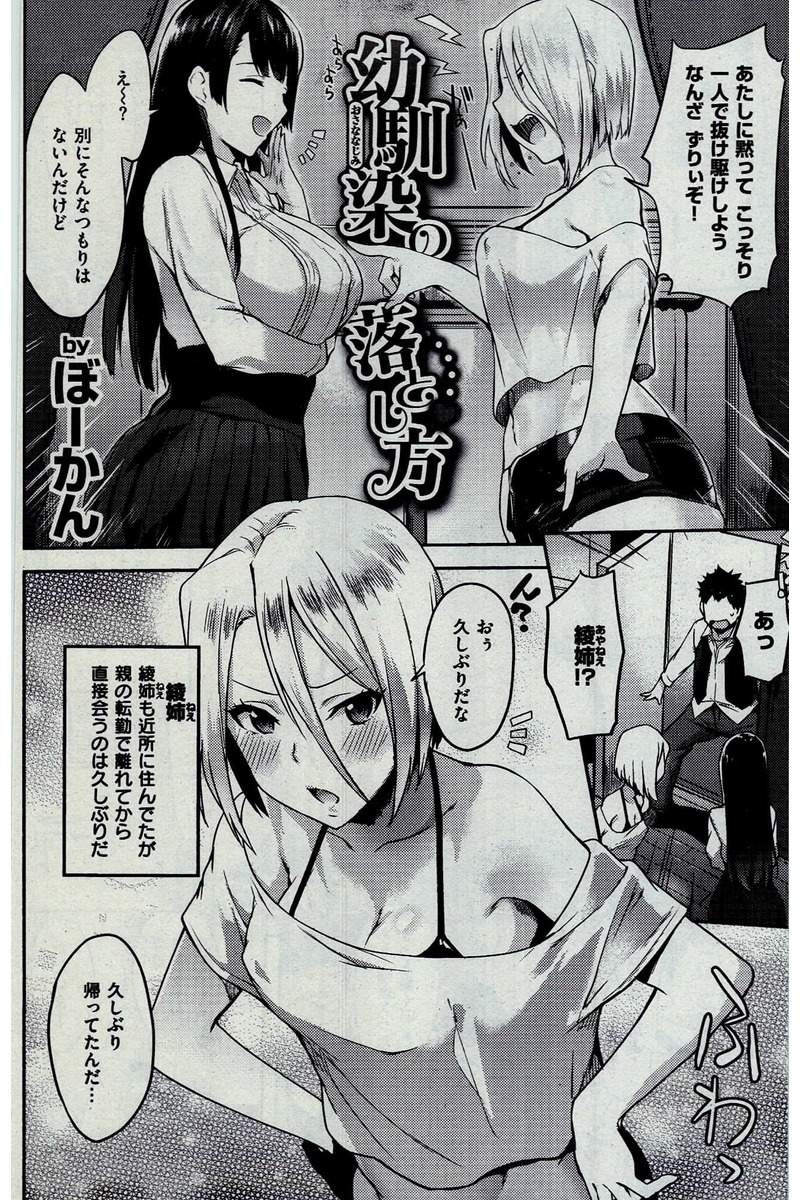 COMIC 快楽天 2016年10月号