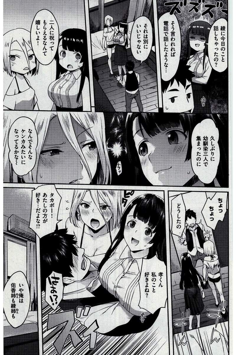 COMIC 快楽天 2016年10月号