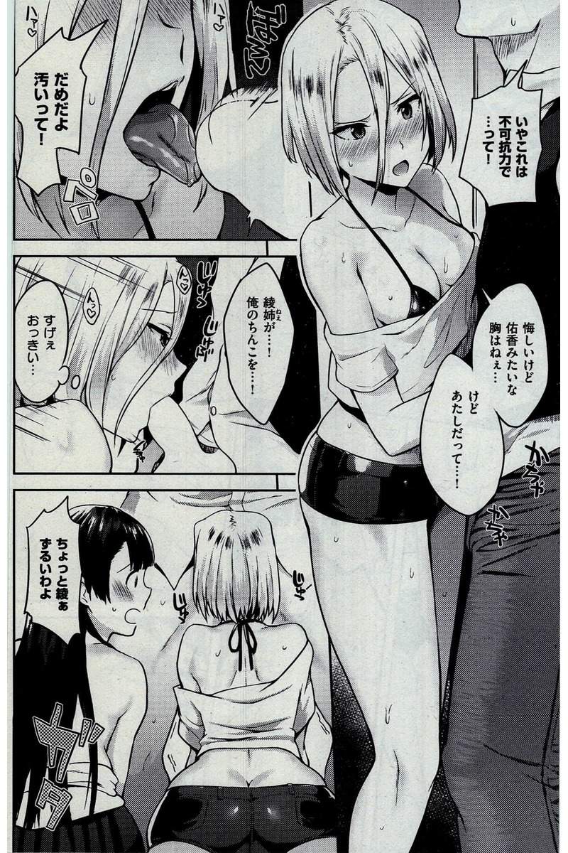 COMIC 快楽天 2016年10月号