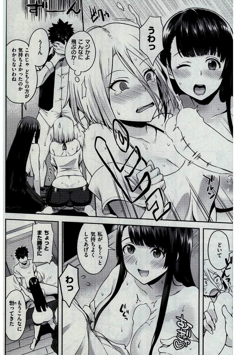 COMIC 快楽天 2016年10月号