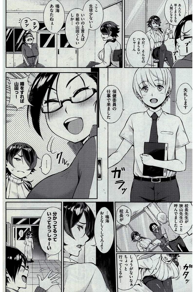 COMIC 快楽天 2016年10月号