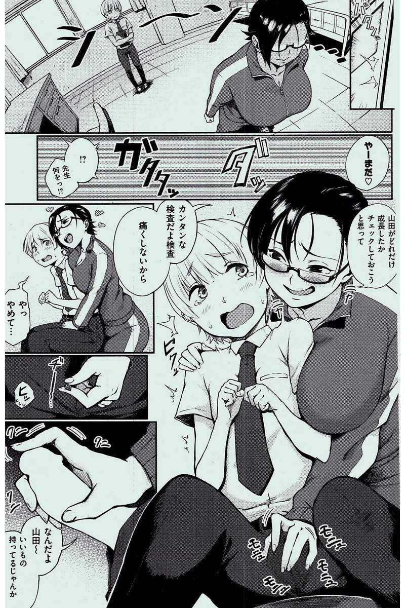 COMIC 快楽天 2016年10月号