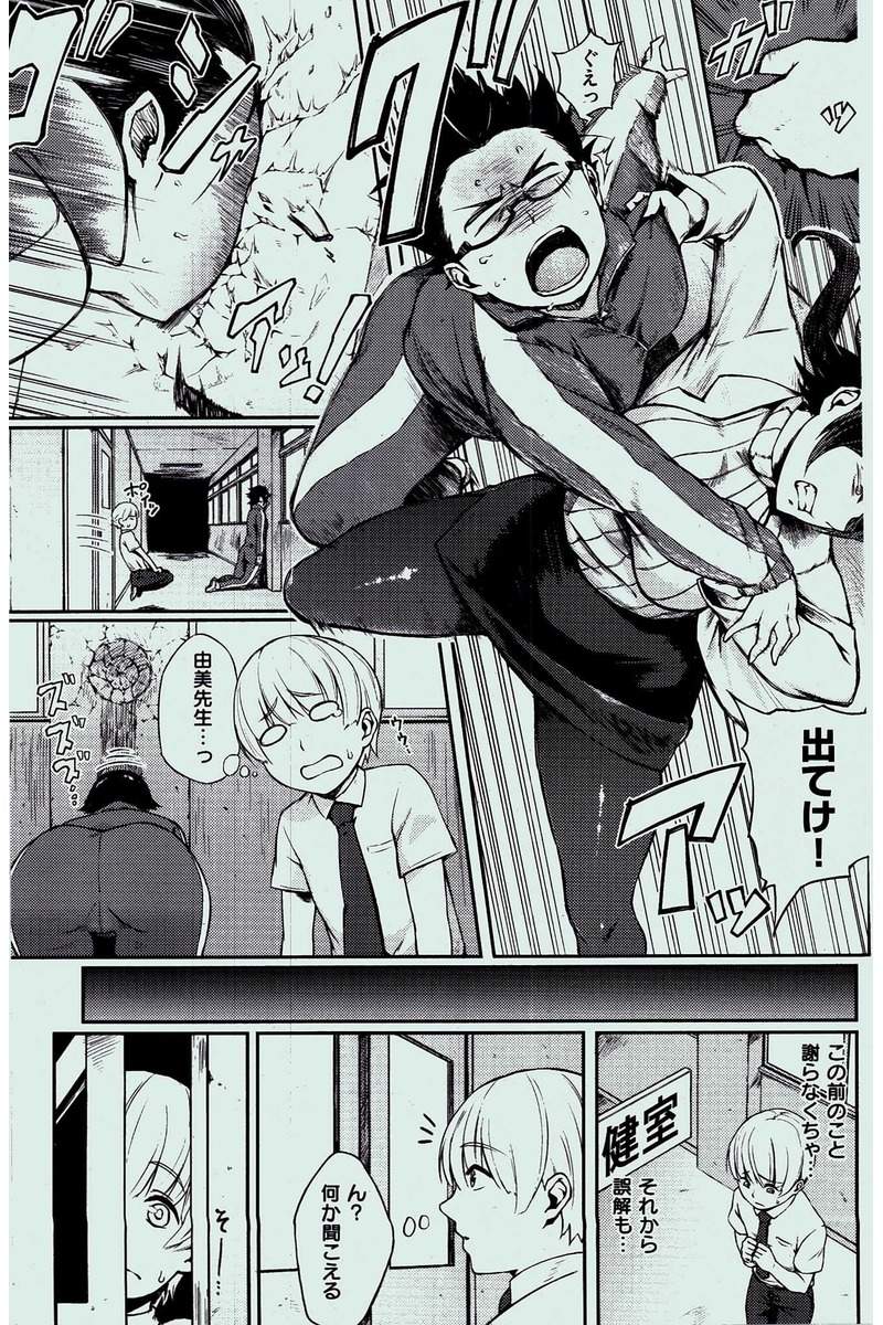 COMIC 快楽天 2016年10月号