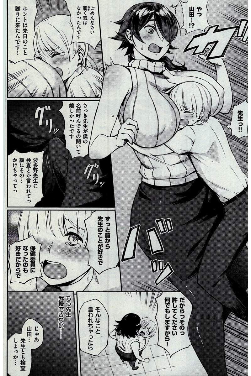 COMIC 快楽天 2016年10月号