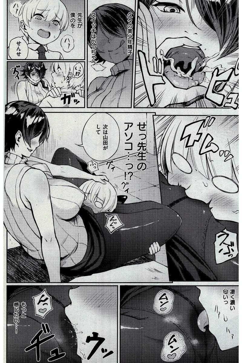 COMIC 快楽天 2016年10月号