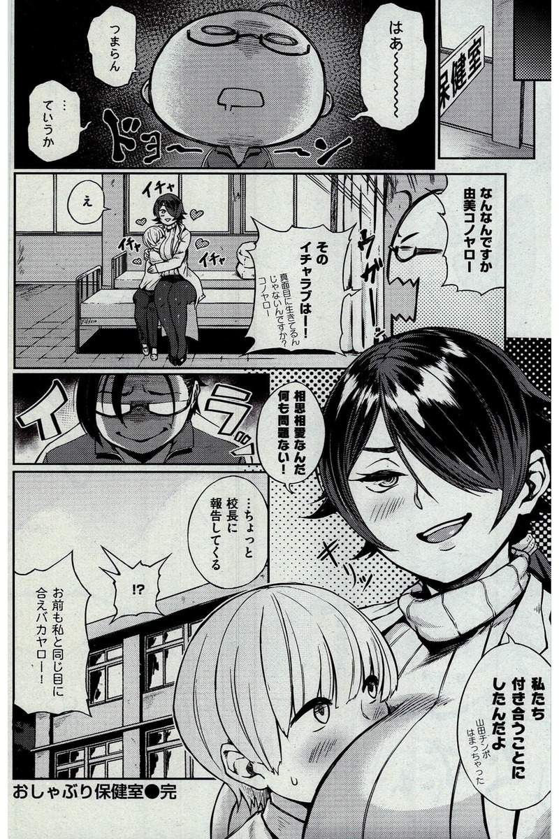 COMIC 快楽天 2016年10月号