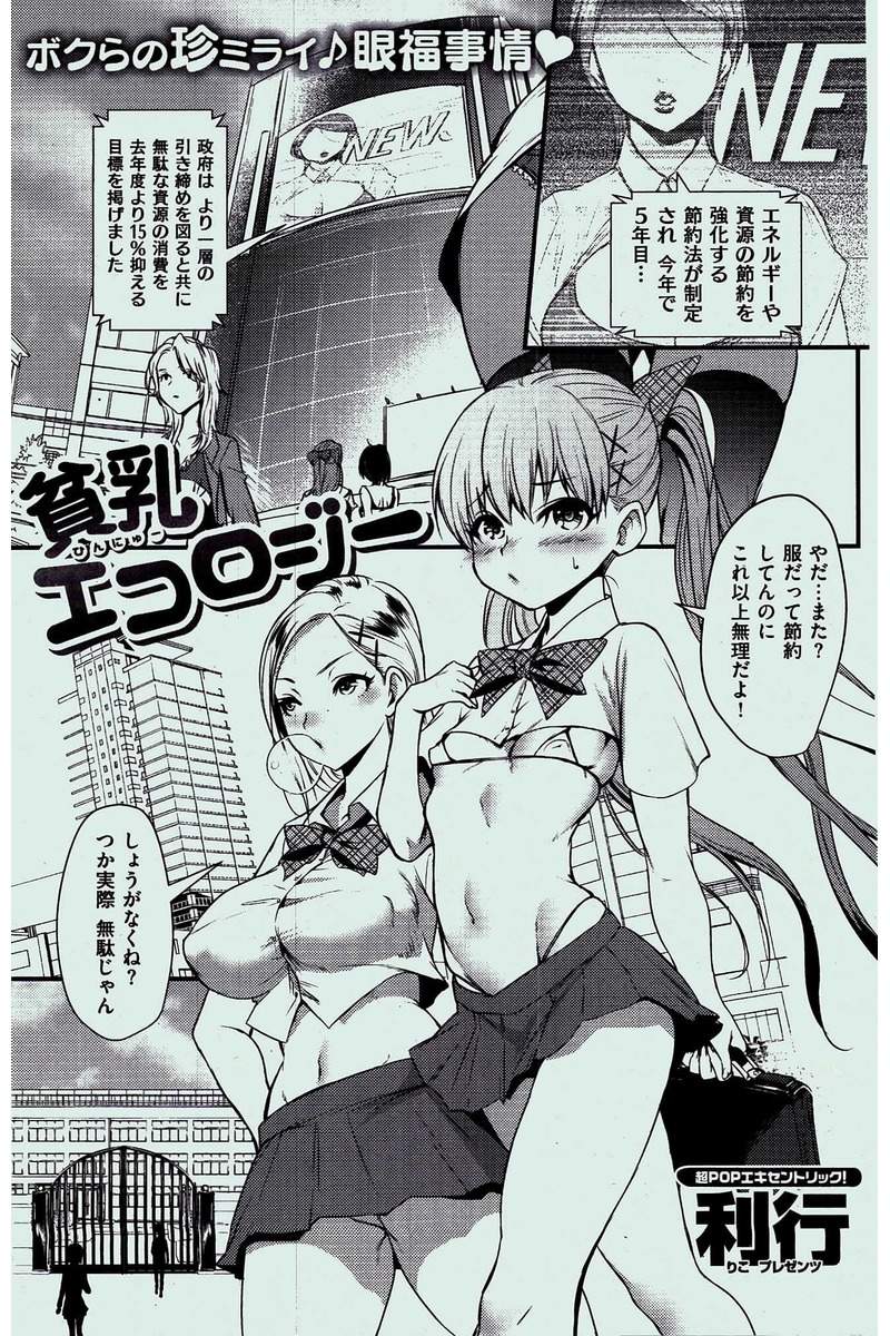 COMIC 快楽天 2016年10月号