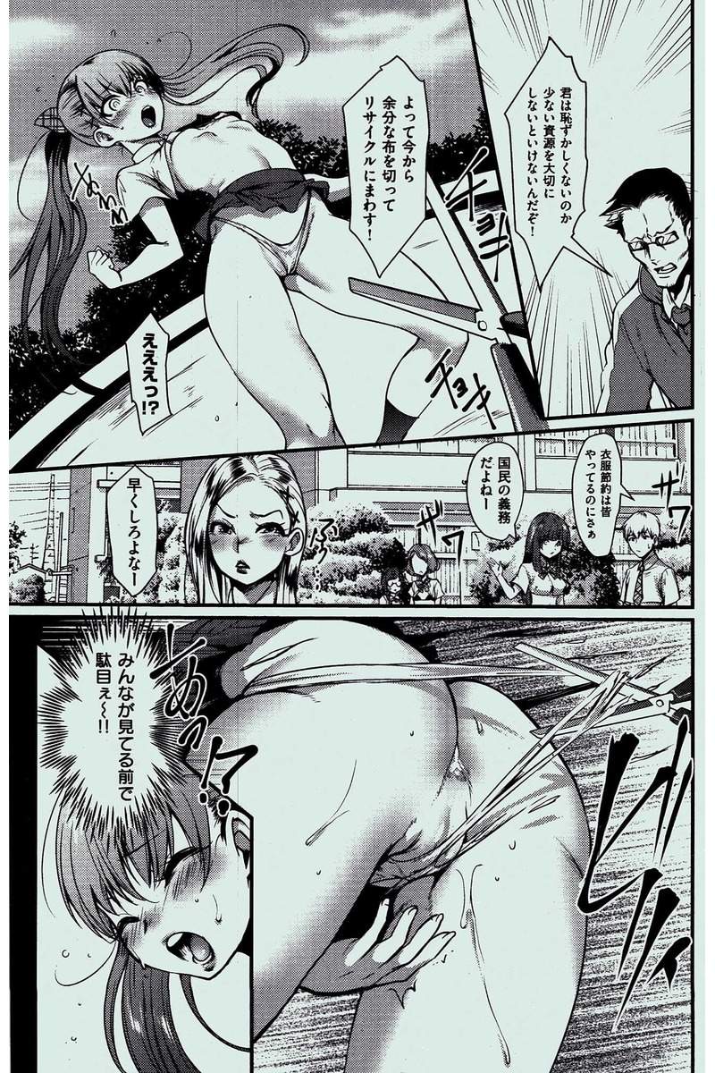 COMIC 快楽天 2016年10月号