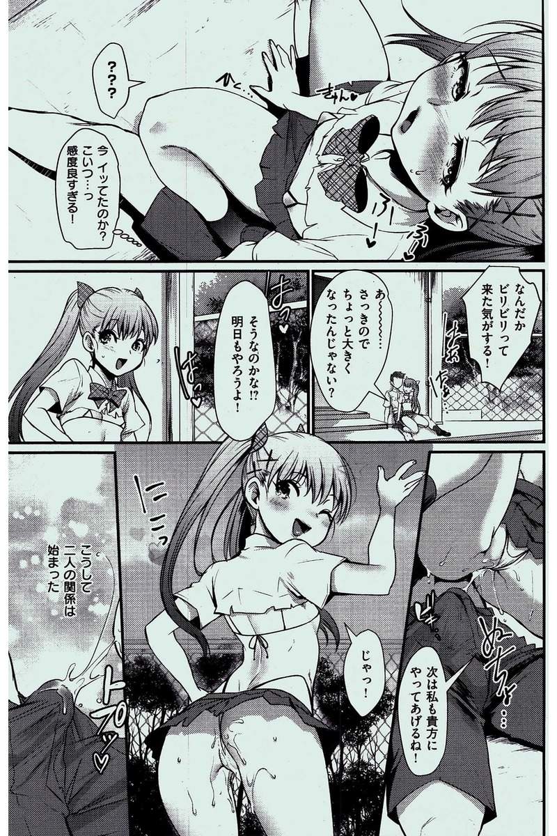COMIC 快楽天 2016年10月号