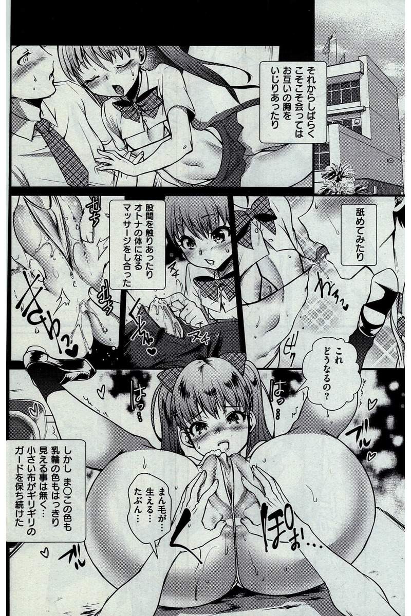 COMIC 快楽天 2016年10月号