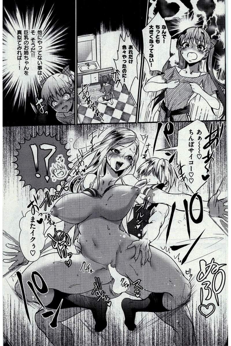 COMIC 快楽天 2016年10月号