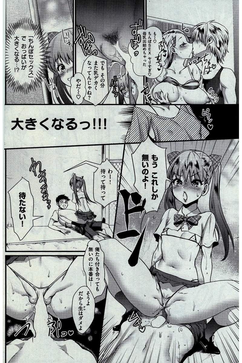 COMIC 快楽天 2016年10月号
