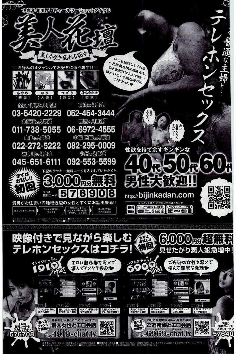 COMIC 快楽天 2016年10月号