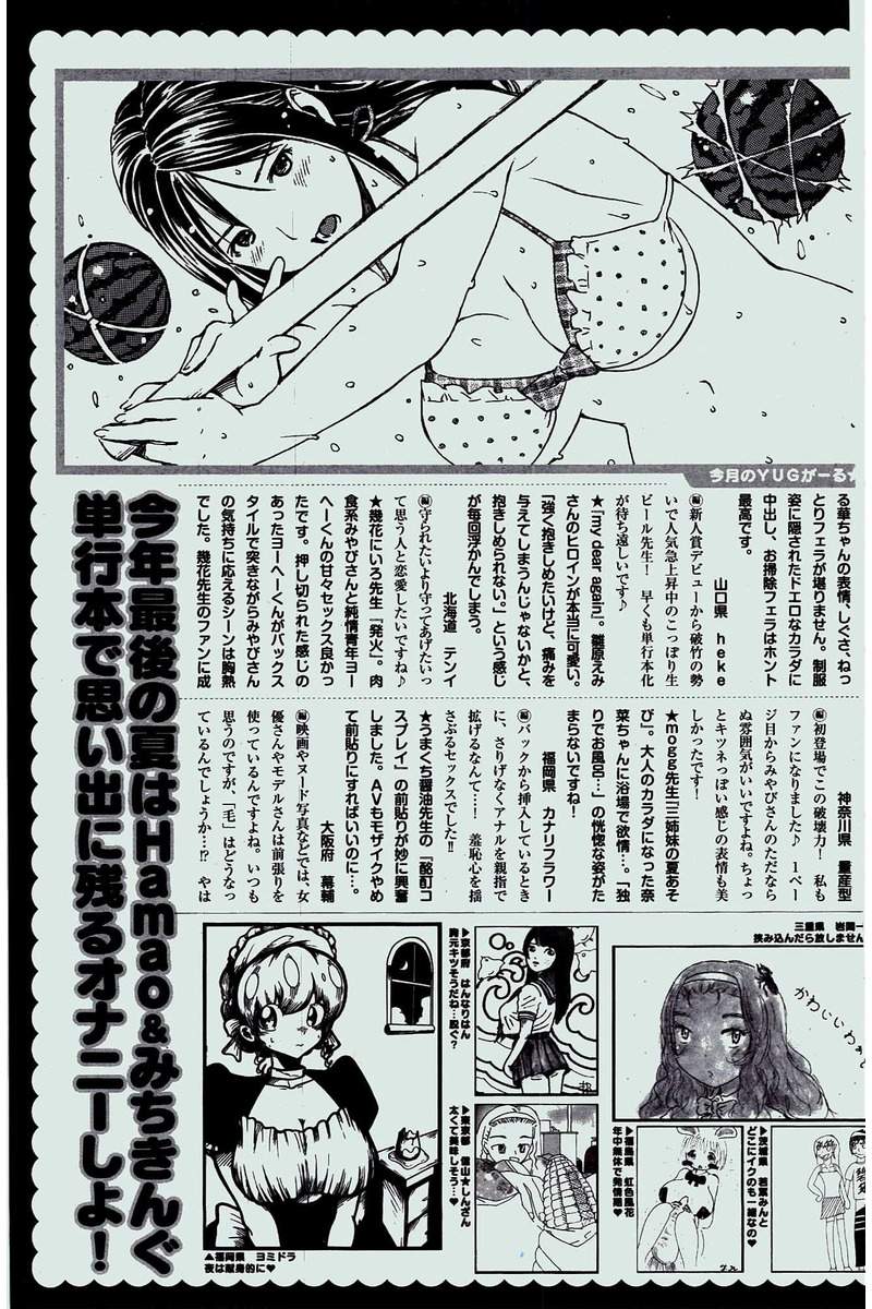 COMIC 快楽天 2016年10月号