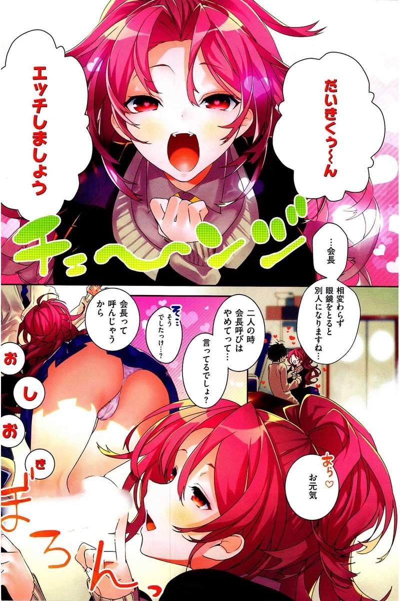 COMIC 快楽天 2016年10月号