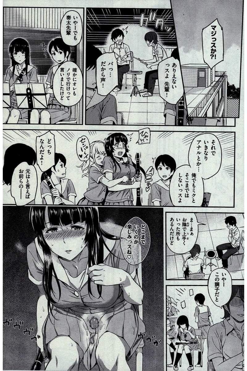 COMIC 快楽天 2016年10月号