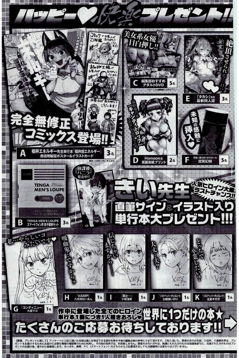 COMIC 快楽天 2016年10月号