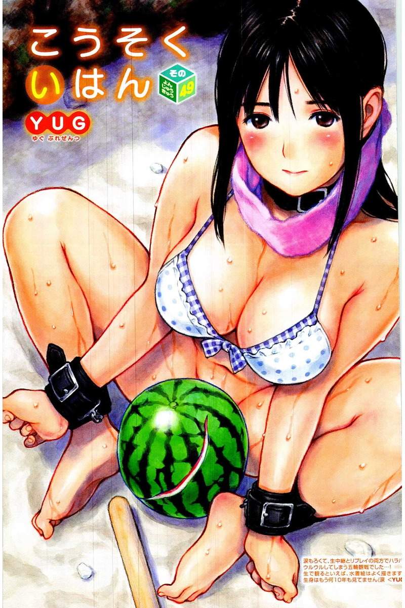 COMIC 快楽天 2016年10月号