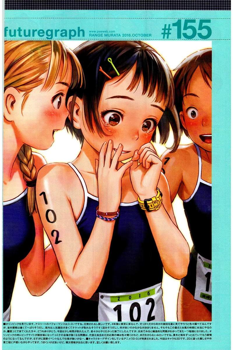 COMIC 快楽天 2016年10月号