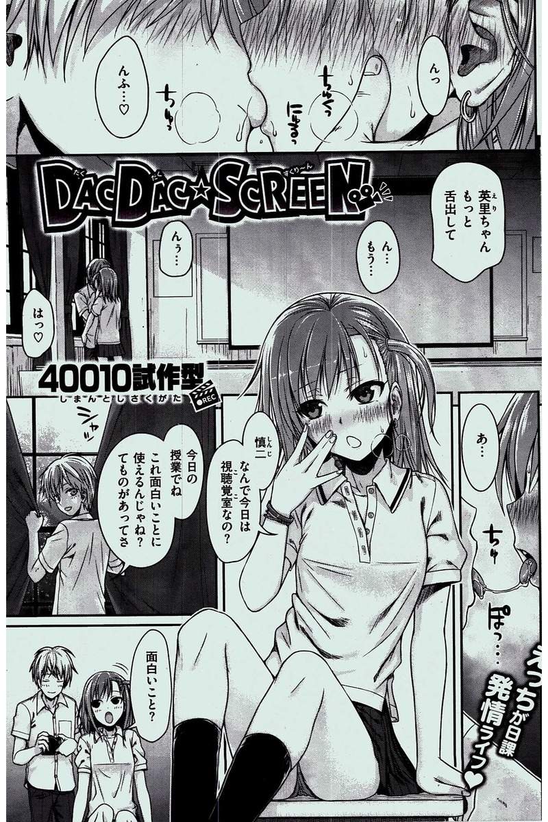 COMIC 快楽天 2016年10月号