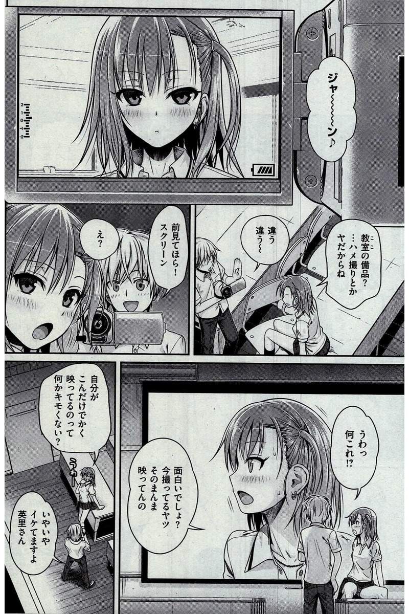 COMIC 快楽天 2016年10月号