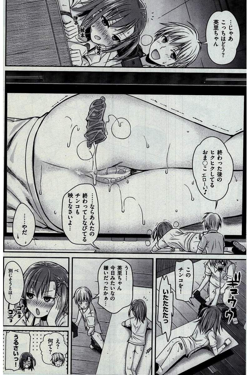 COMIC 快楽天 2016年10月号