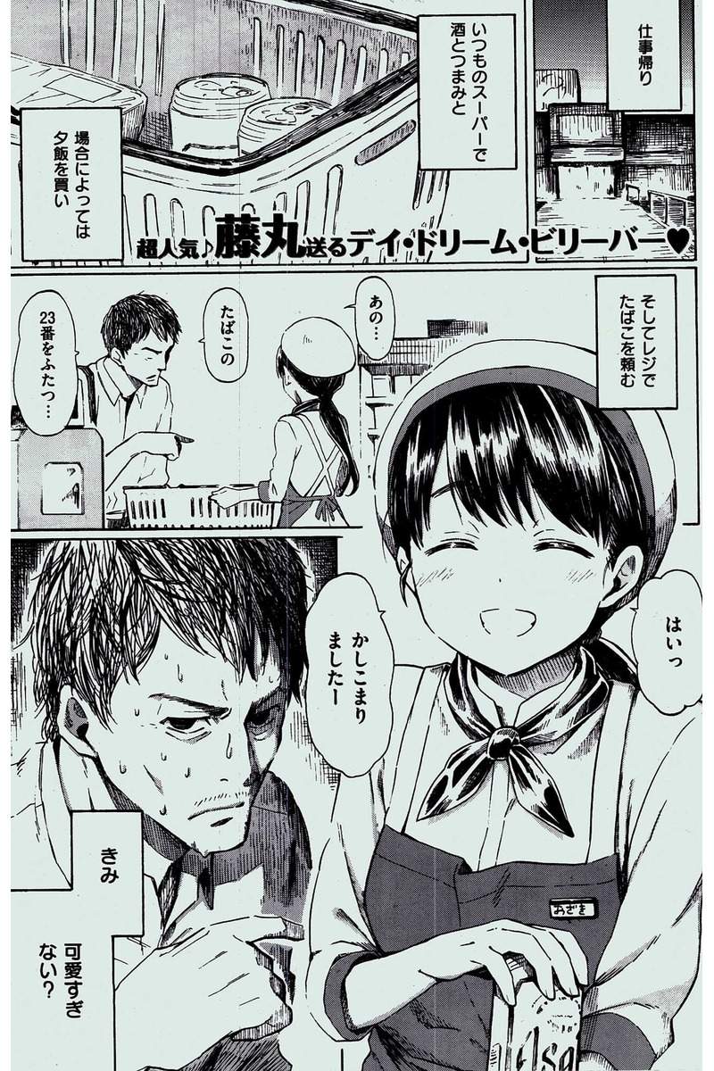COMIC 快楽天 2016年10月号
