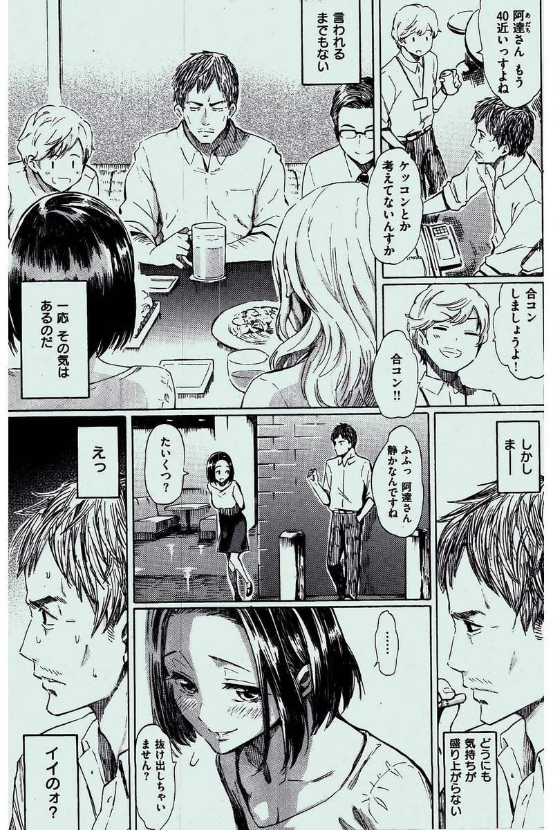 COMIC 快楽天 2016年10月号