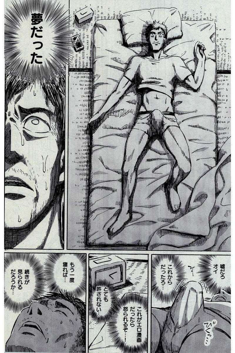 COMIC 快楽天 2016年10月号