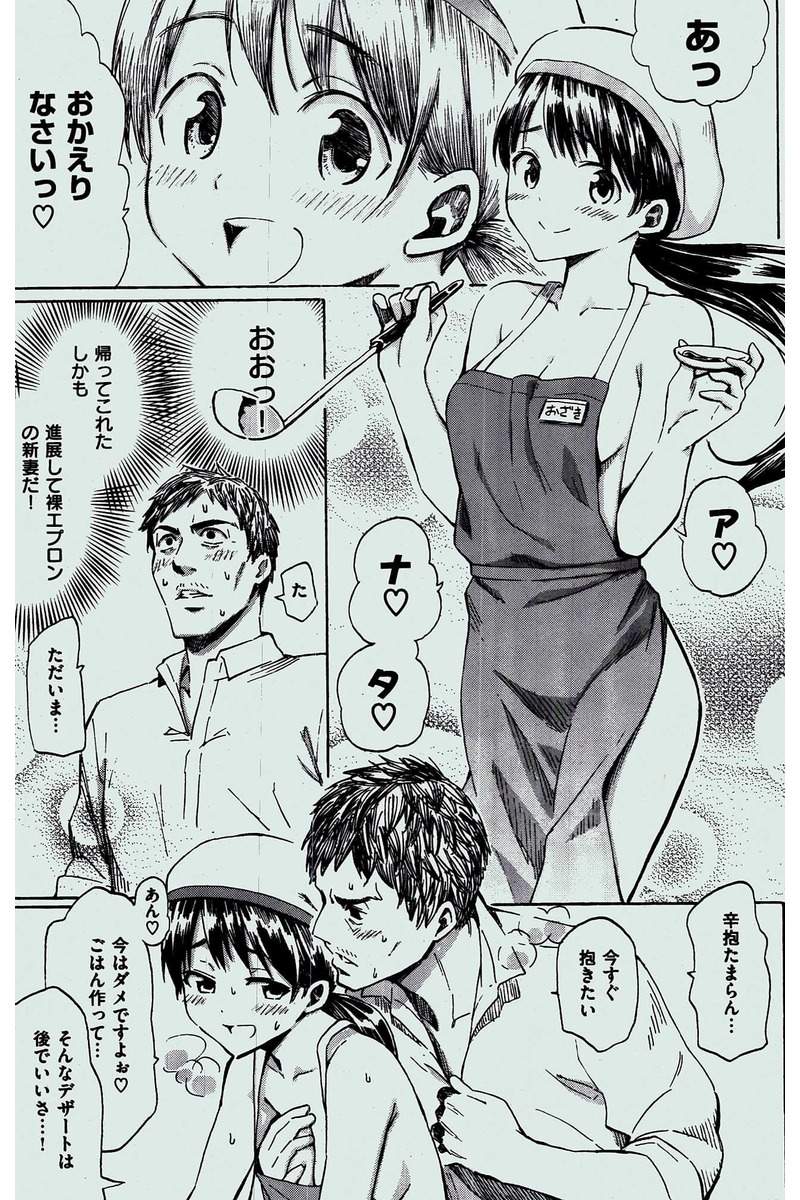 COMIC 快楽天 2016年10月号