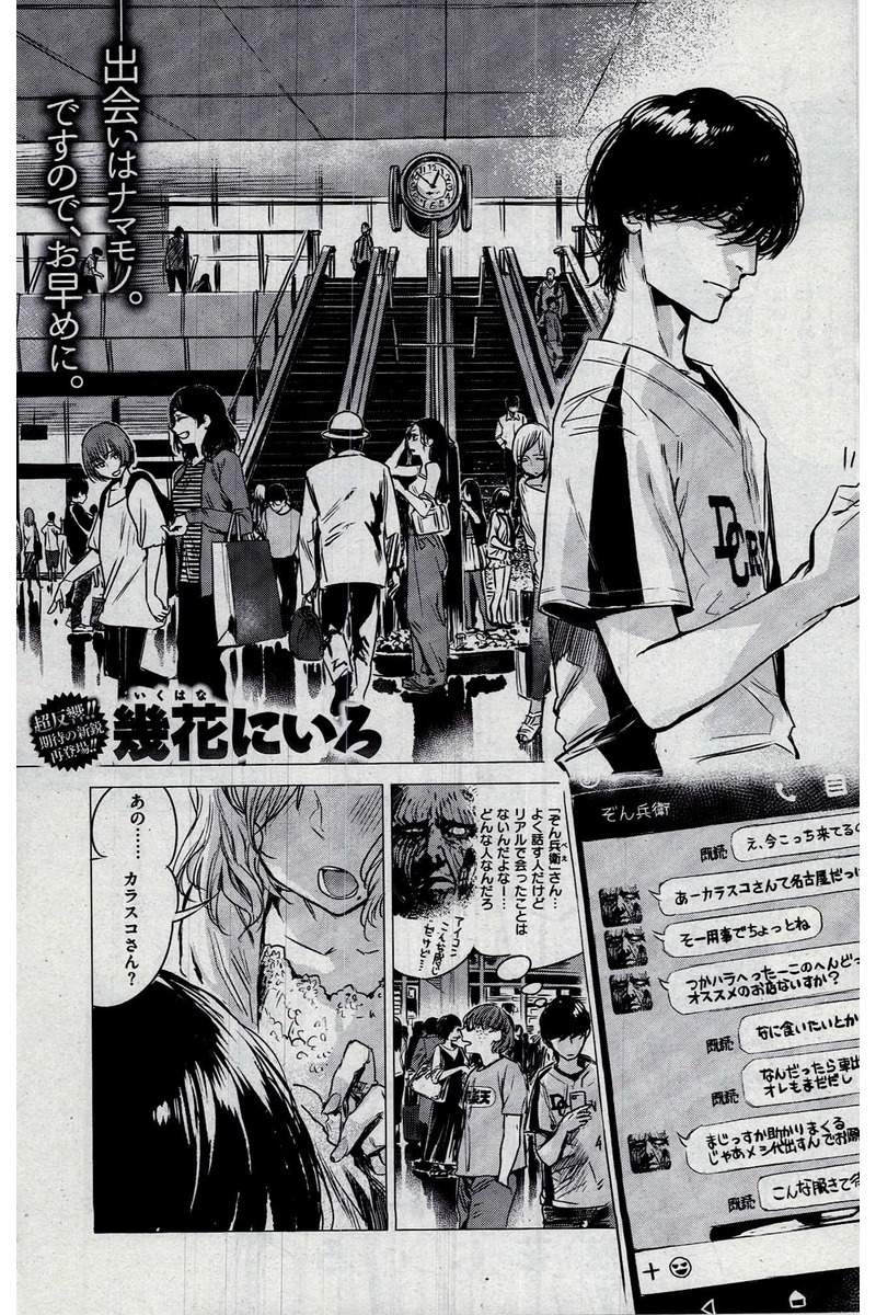COMIC 快楽天 2016年10月号