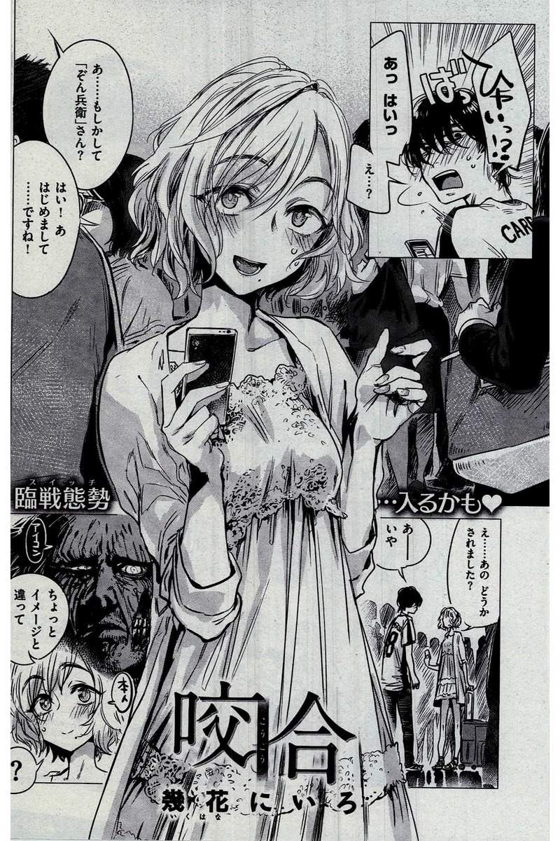 COMIC 快楽天 2016年10月号