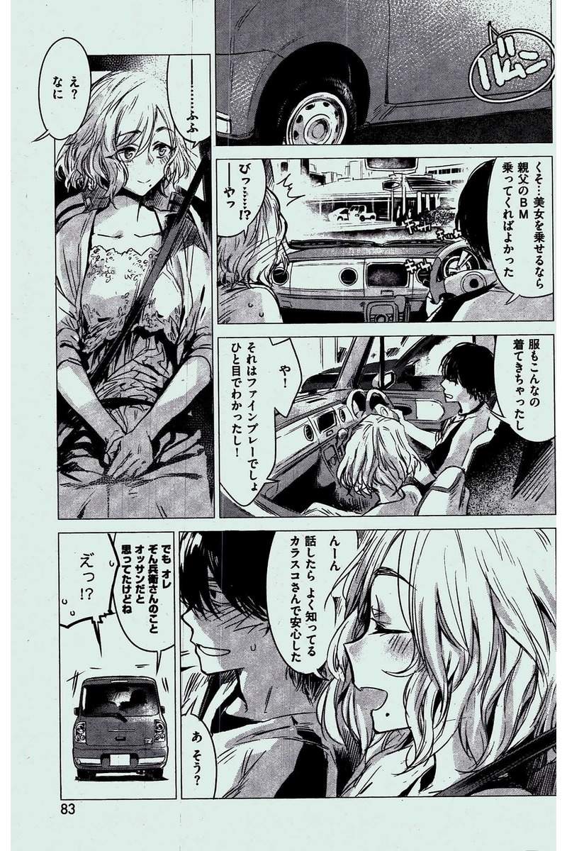 COMIC 快楽天 2016年10月号
