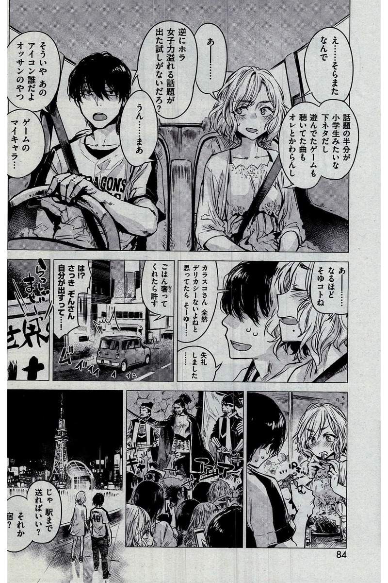 COMIC 快楽天 2016年10月号