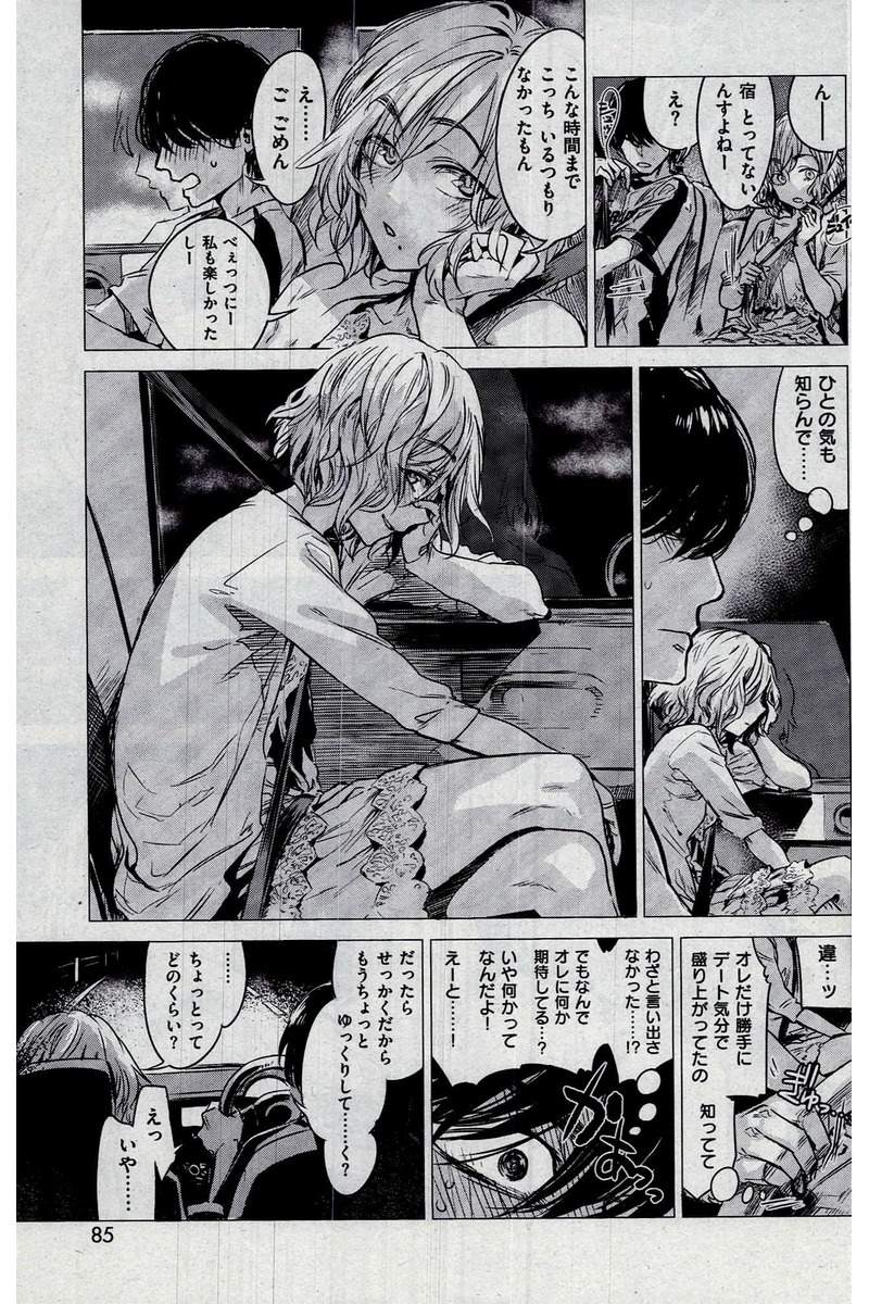 COMIC 快楽天 2016年10月号