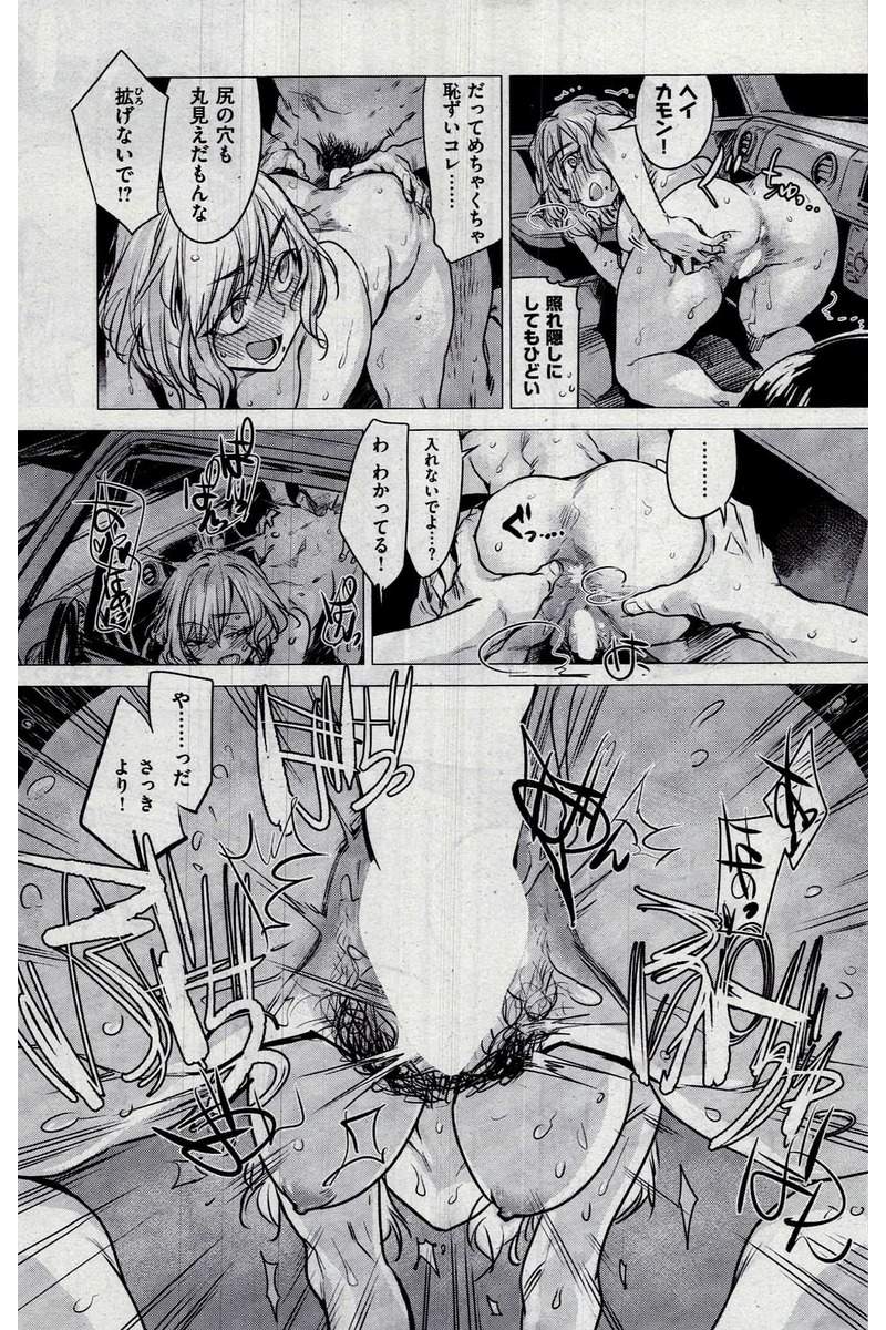 COMIC 快楽天 2016年10月号