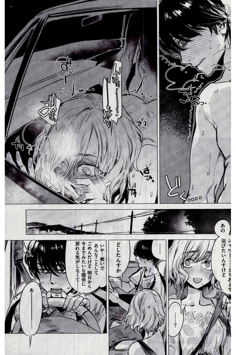 COMIC 快楽天 2016年10月号