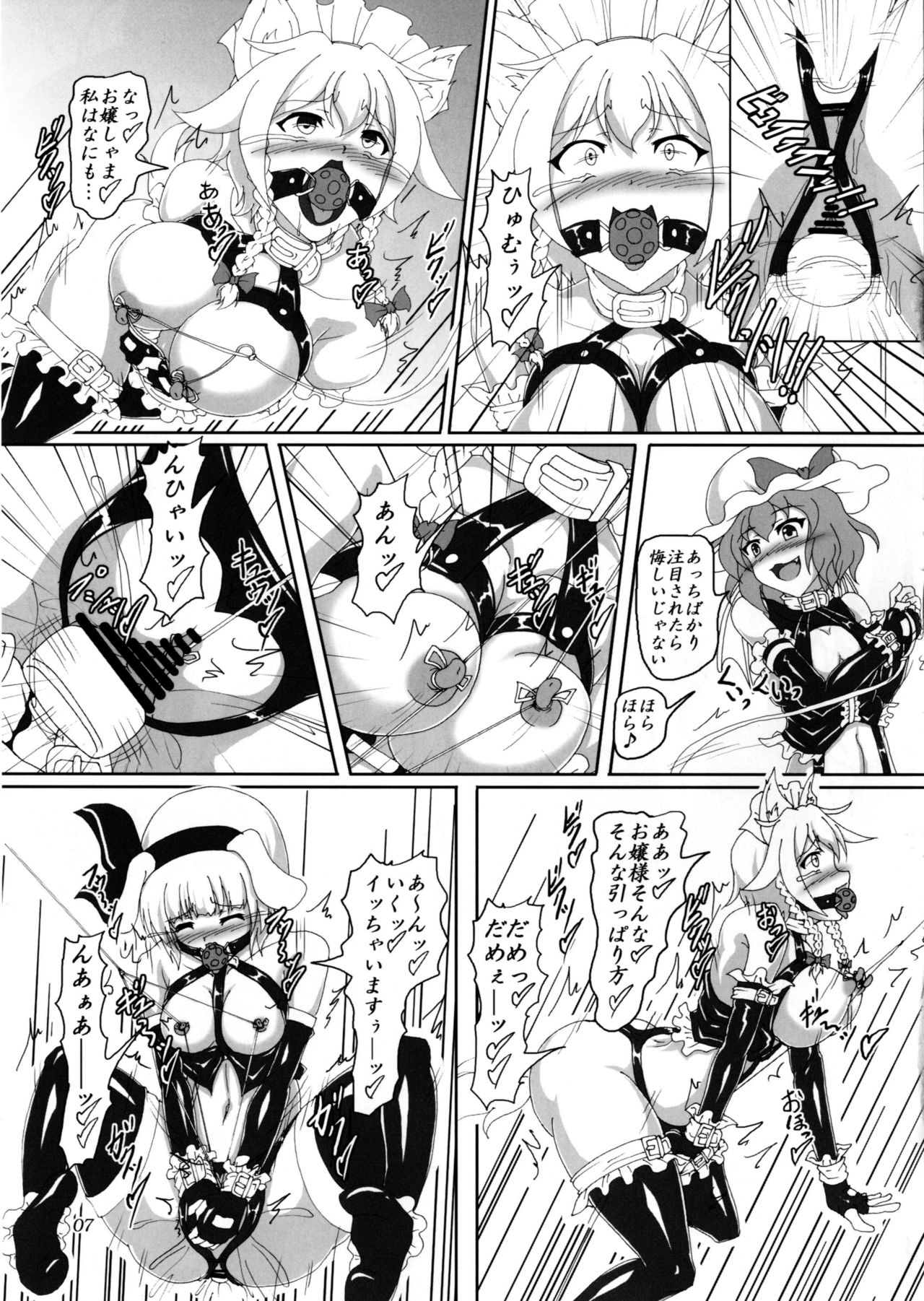 [光の燭 (光燭)] わたしと魔理沙のボンデジLife!? (東方Project) [DL版]