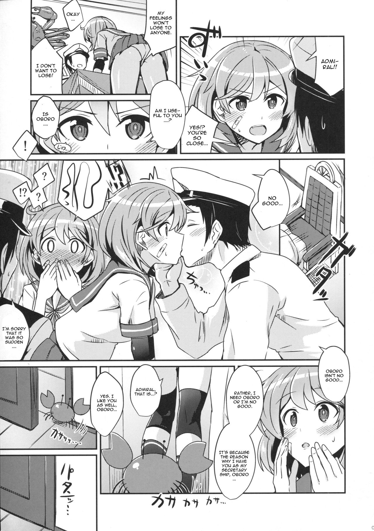 (C90) [L5EX (Kamelie)] 朧の絆創膏の秘密 (艦隊これくしょん -艦これ-) [英訳]