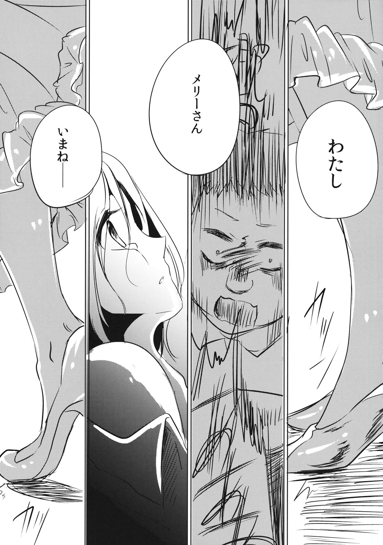 (C90) [びろうど廻廊 (心葉御影)] ぼぼぼ僕ううう宇佐見さんのことすすす好 (東方Project)