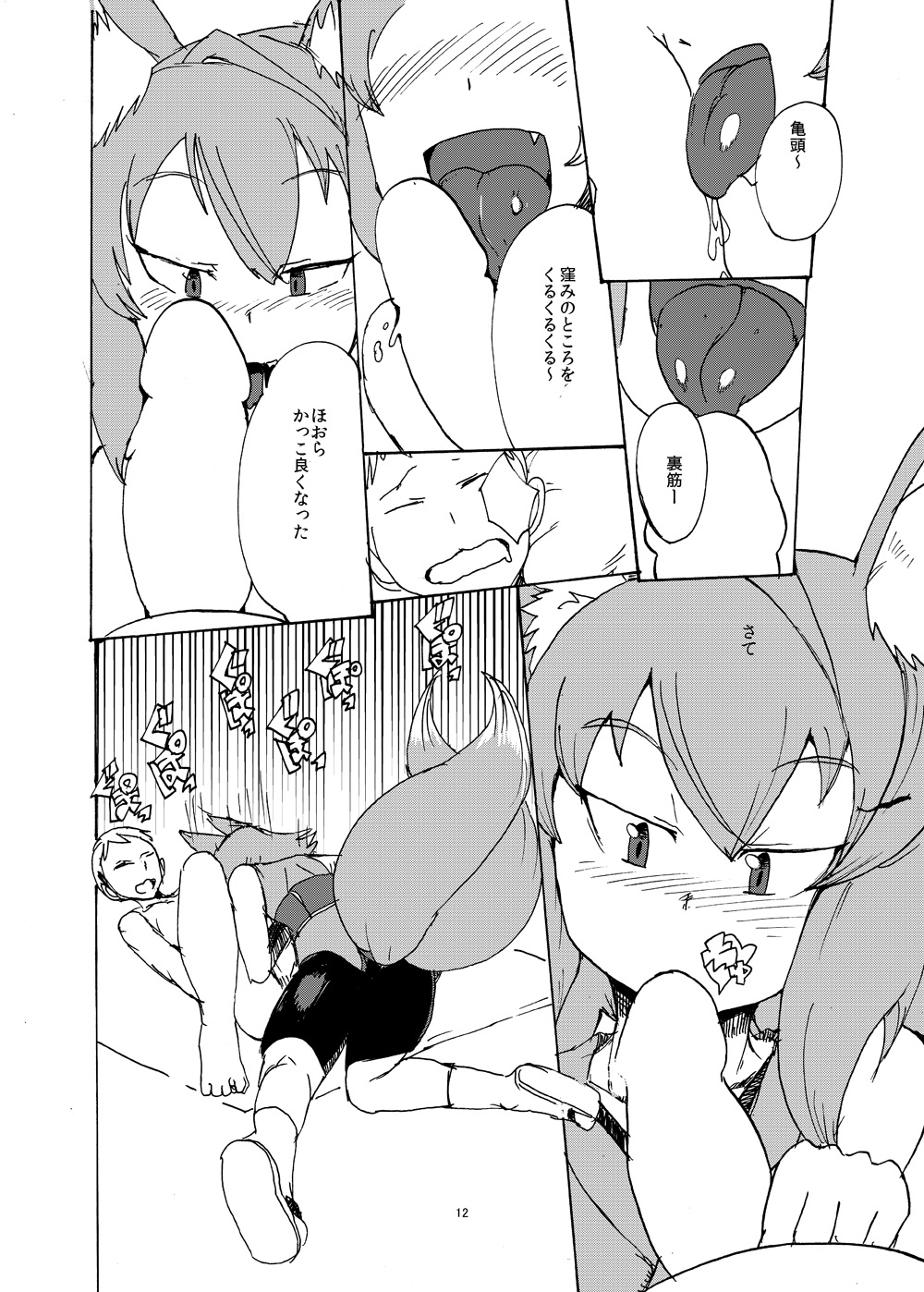 [瀬戸内製薬 (瀬戸内)] 夏のもんくえ本 (もんむす・くえすと!) [DL版]