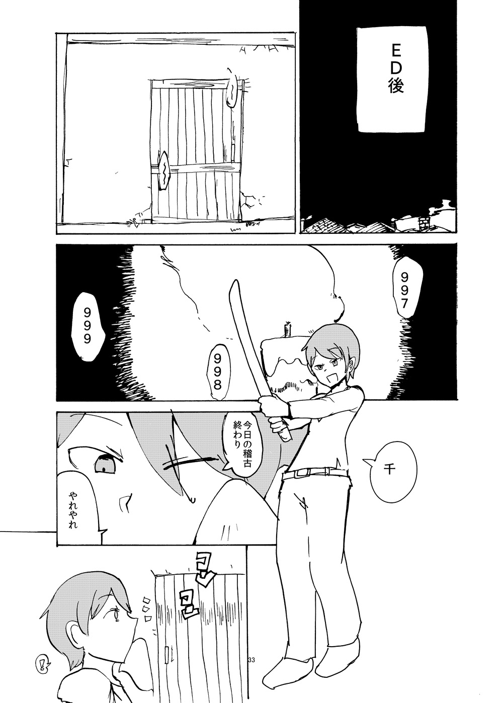 [瀬戸内製薬 (瀬戸内)] 夏のもんくえ本 (もんむす・くえすと!) [DL版]