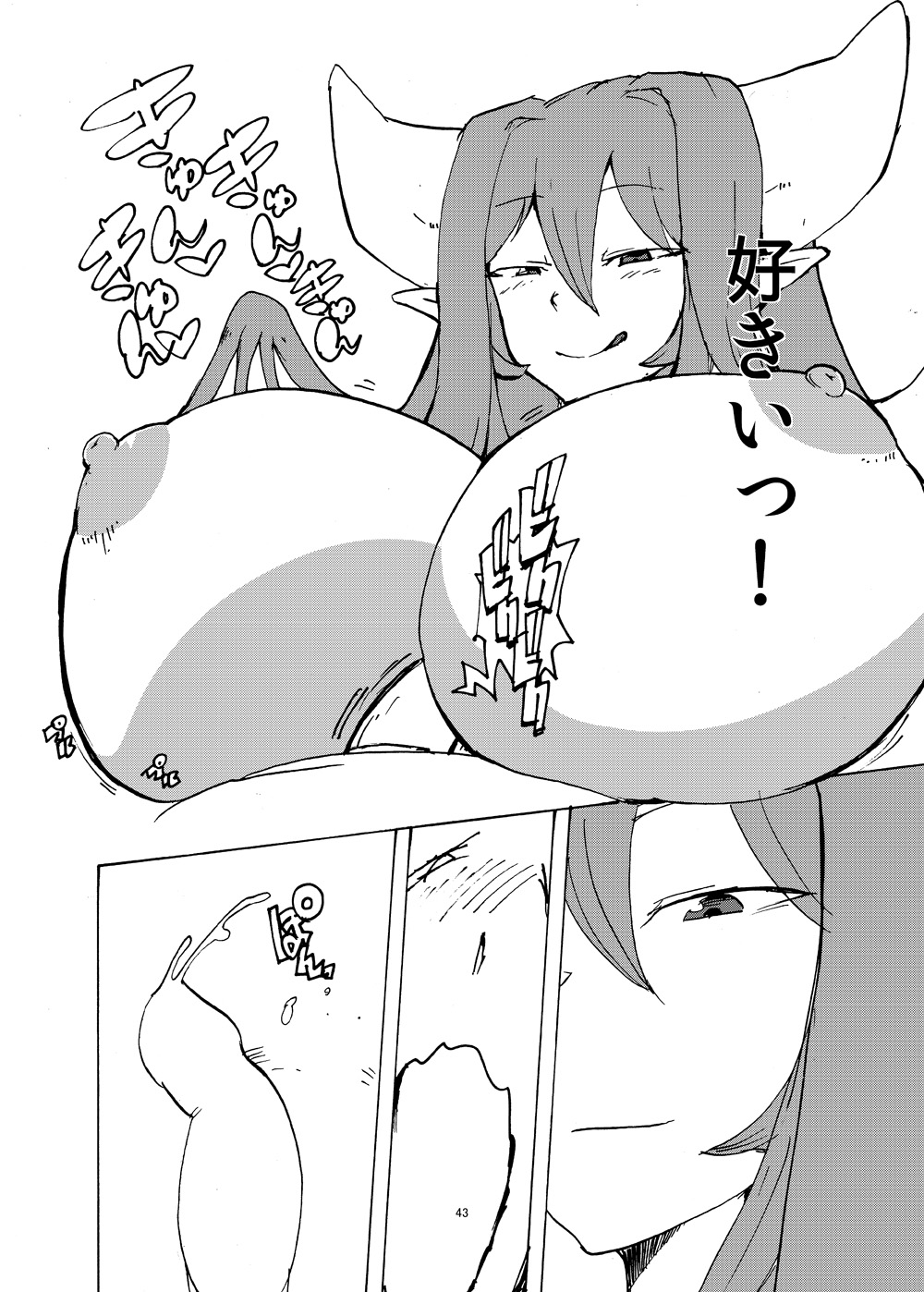 [瀬戸内製薬 (瀬戸内)] 夏のもんくえ本 (もんむす・くえすと!) [DL版]